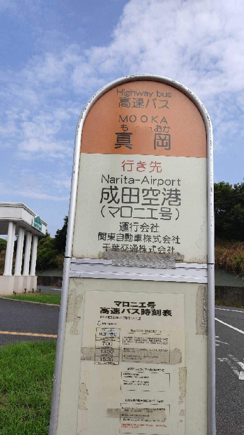 毎日カマボコ健康習慣®さんのスパリゾートリブマックス 天然温泉 森の泉のサ活写真