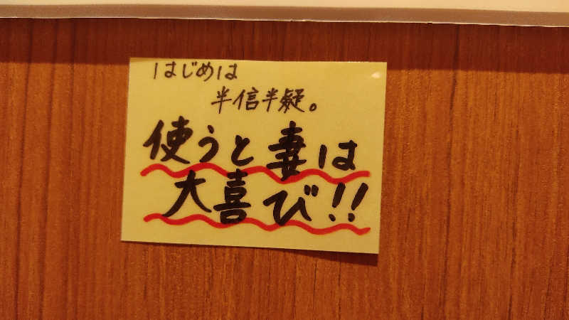 第178代カマボコ。さんの御老公の湯 境店のサ活写真