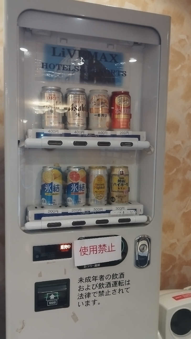 人生はカマボコのように激しく切ない。さんのスパリゾートリブマックス 天然温泉 森の泉のサ活写真