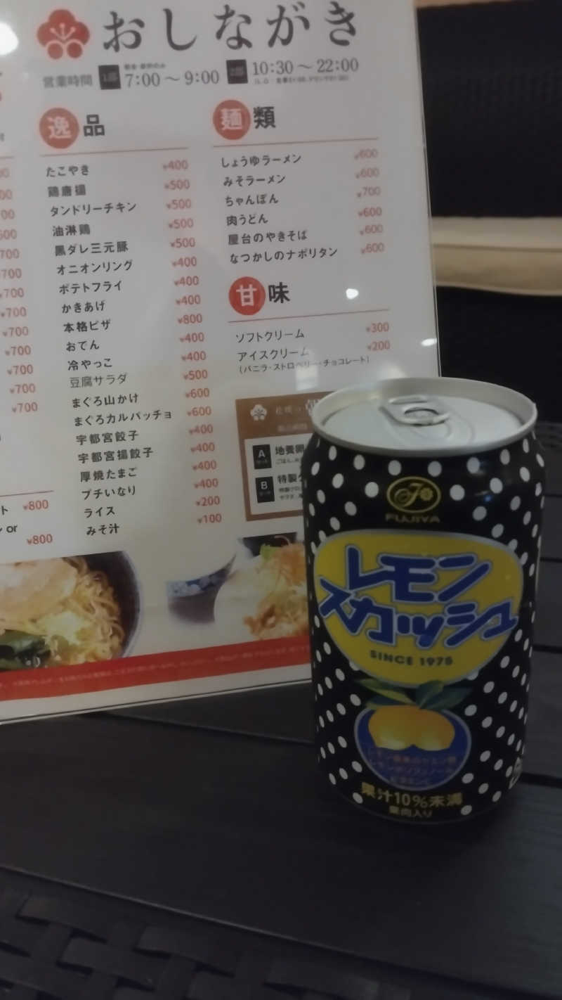 人生はカマボコのように激しく切ない。さんのスパリゾートリブマックス 天然温泉 森の泉のサ活写真