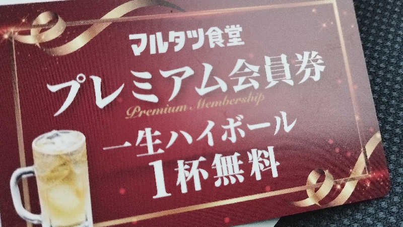 人生はカマボコのように激しく切ない。さんのスパリゾートリブマックス 天然温泉 森の泉のサ活写真