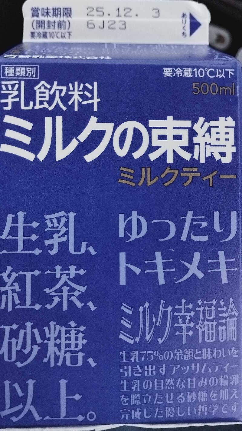 人生はカマボコのように激しく切ない。さんの成田空港温泉 空の湯のサ活写真
