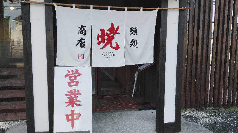 カマボコ侍。さんの栃木天然温泉 いきいき夢ロマンのサ活写真