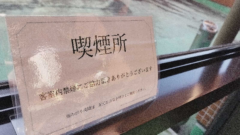 カマボコ侍。さんのお丸山ホテルのサ活写真