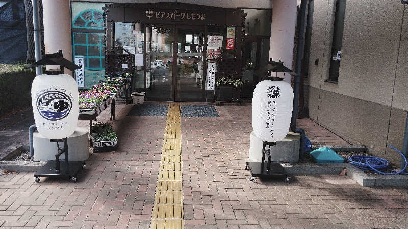 カマボコ侍。さんのビアスパークしもつまのサ活写真