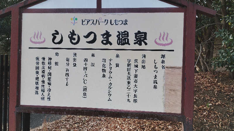 カマボコ侍。さんのビアスパークしもつまのサ活写真