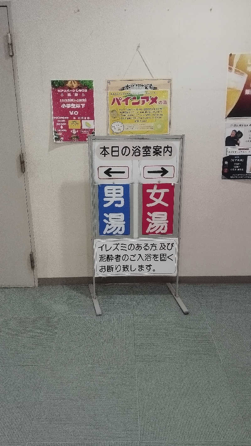 カマボコ侍。さんのビアスパークしもつまのサ活写真