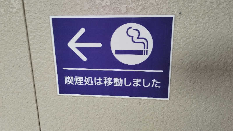 カマボコ TRAVEL® 硬式チャンネルさんの小山思川温泉のサ活写真