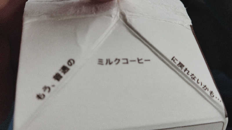 カマボコ侍。さんのビアスパークしもつまのサ活写真