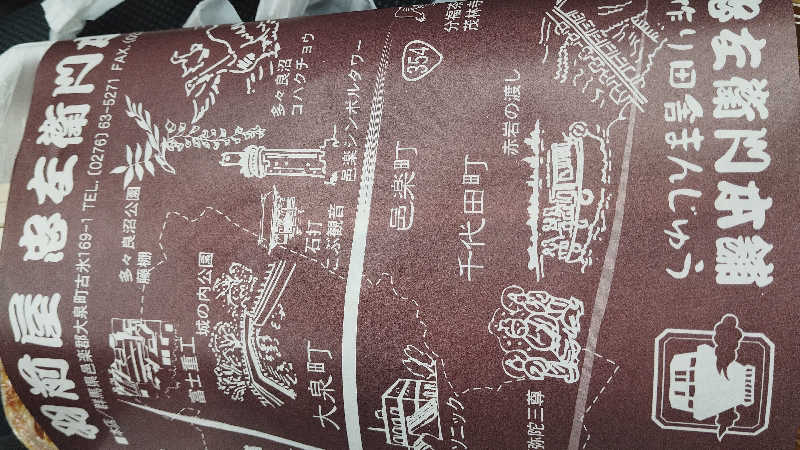 カマボコ侍。さんの源泉 湯乃庵のサ活写真