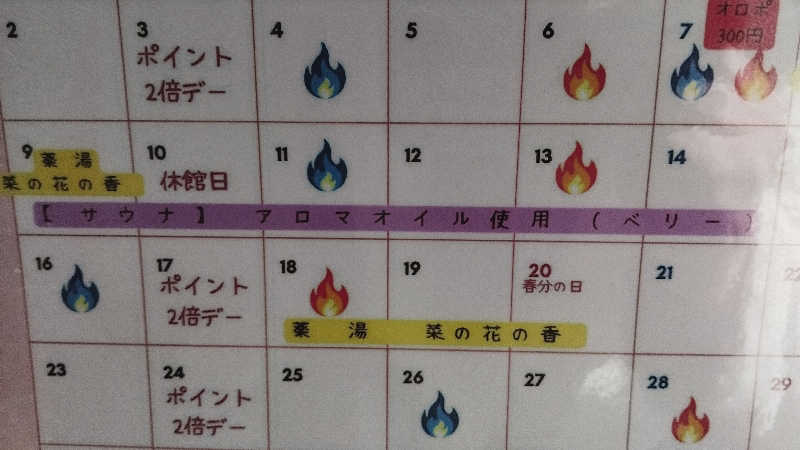 カマボコ侍。さんのビアスパークしもつまのサ活写真