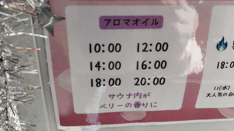 カマボコ侍。さんのビアスパークしもつまのサ活写真