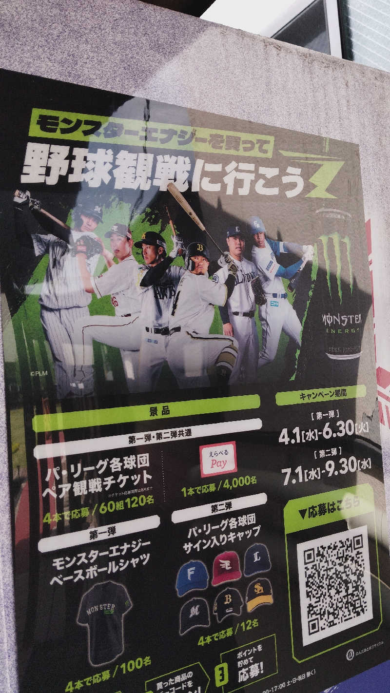 カマボコ侍。さんの小山思川温泉のサ活写真