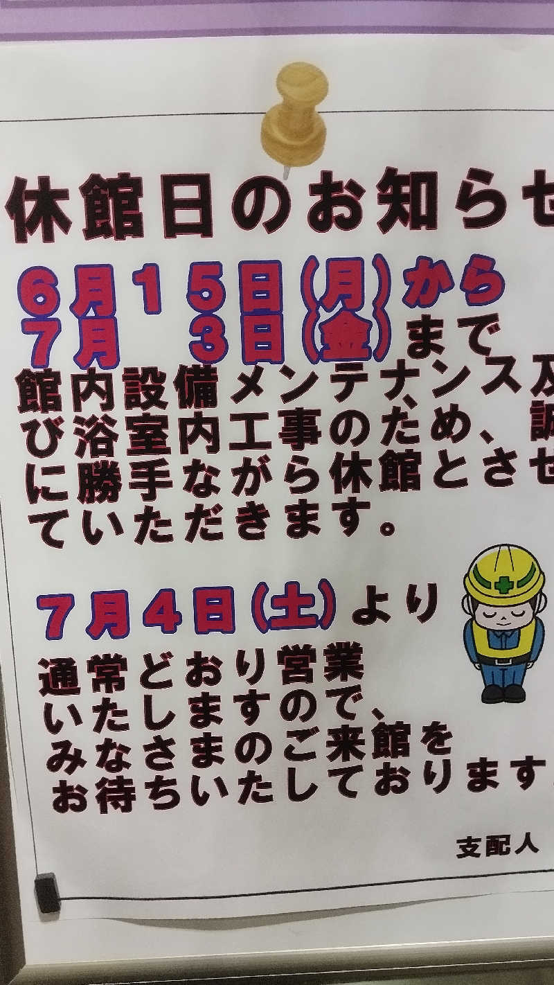 Boko Kさんのやさと温泉 ゆりの郷のサ活写真