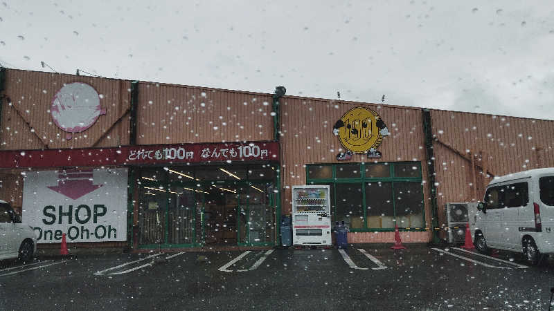 Boko Kさんのやさと温泉 ゆりの郷のサ活写真