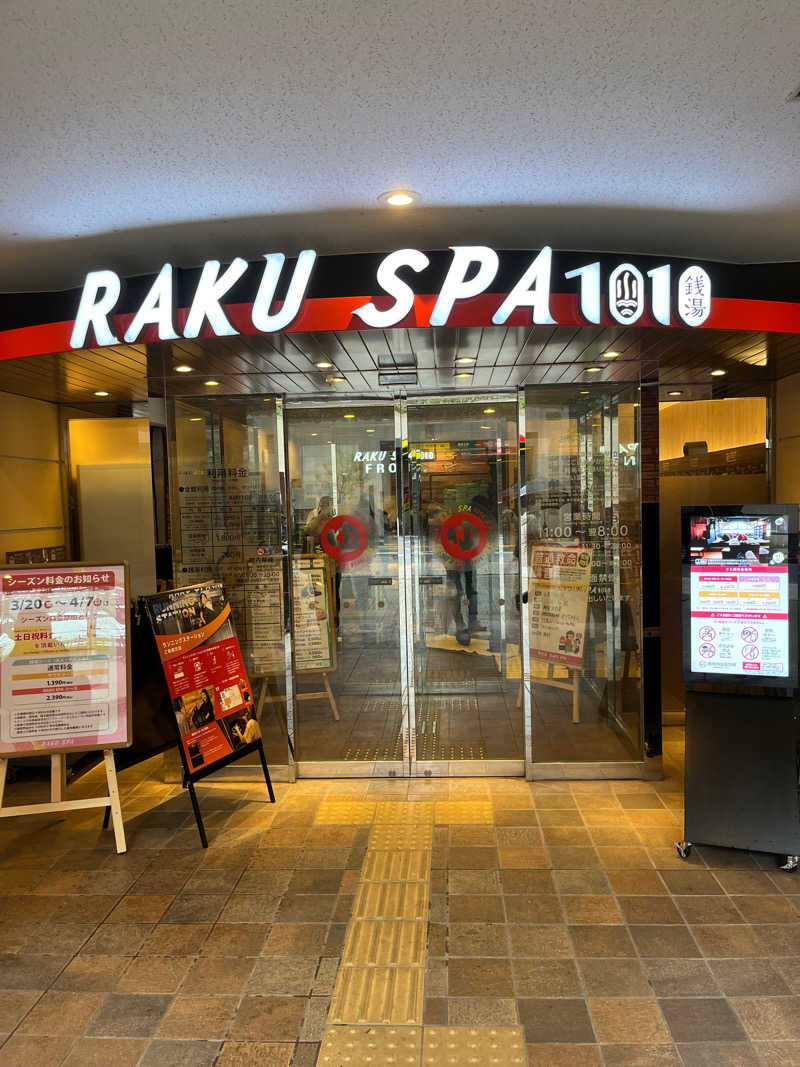 こうさくさんのRAKU SPA 1010 神田のサ活写真