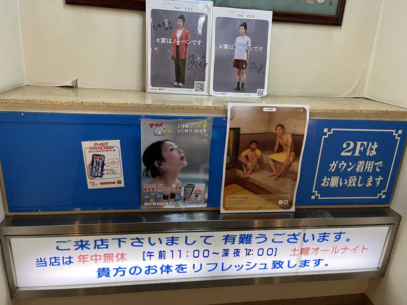 こうさくさんの大垣サウナのサ活写真