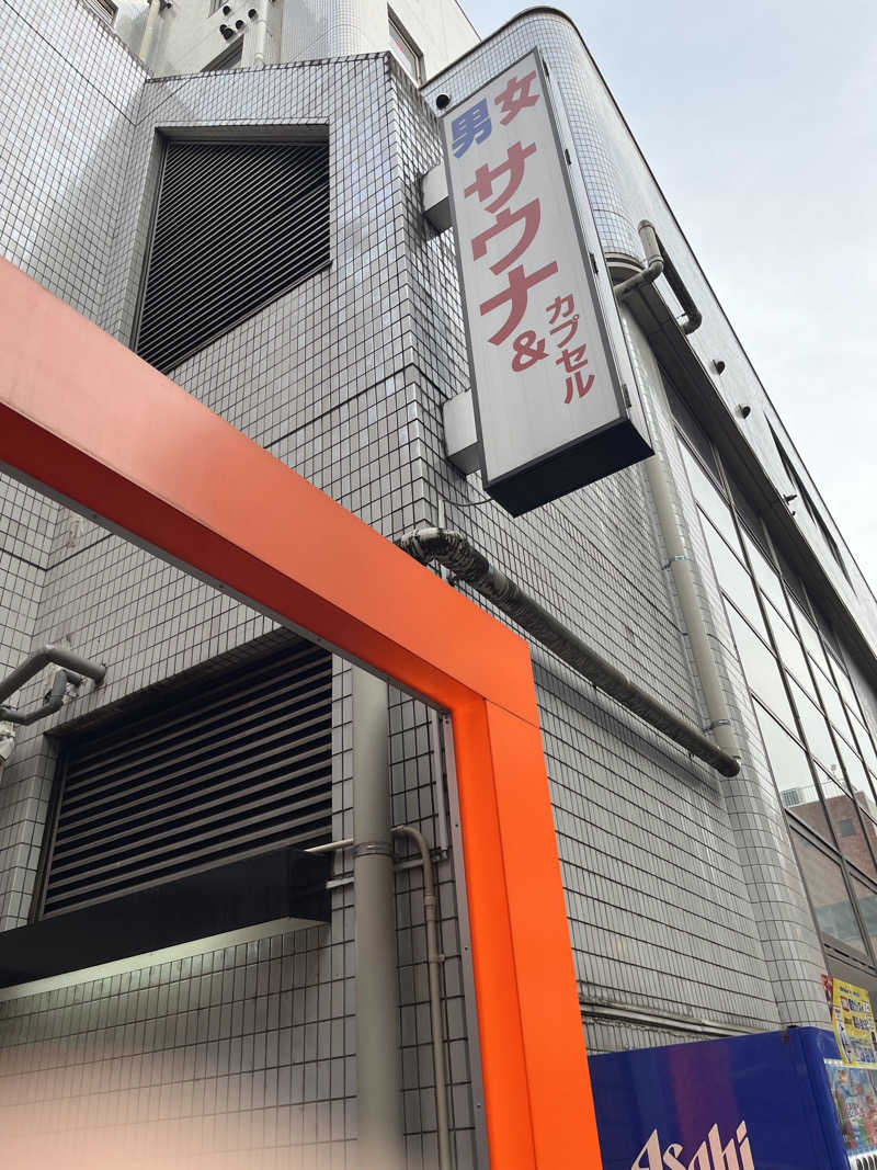 こうさくさんのカプセルイン ミナミ 立川店のサ活写真