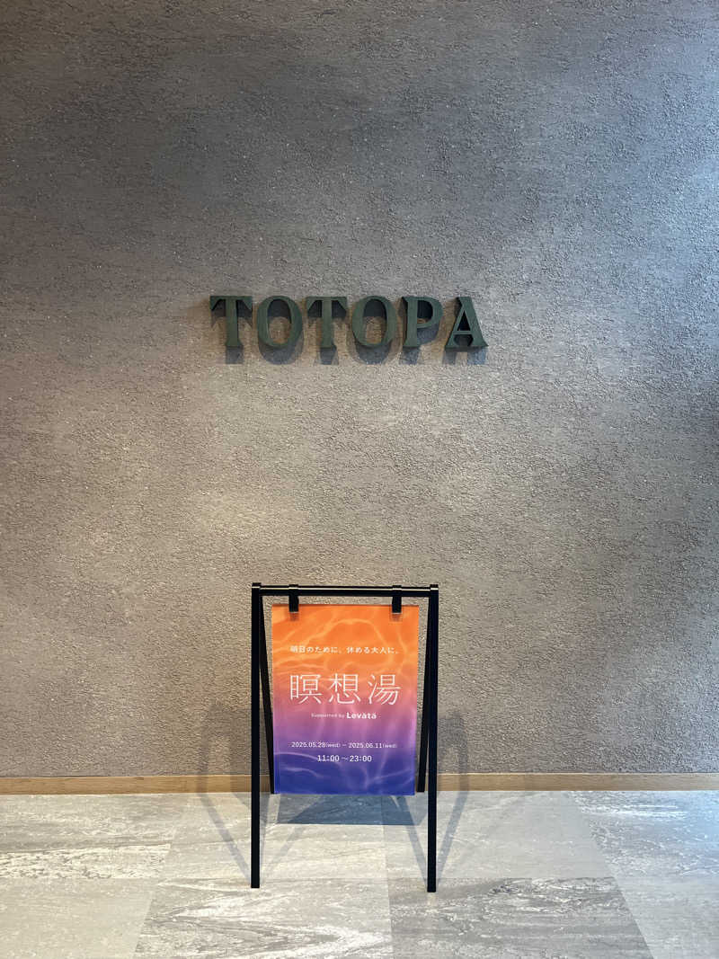 こうさくさんのTOTOPA 都立明治公園店のサ活写真