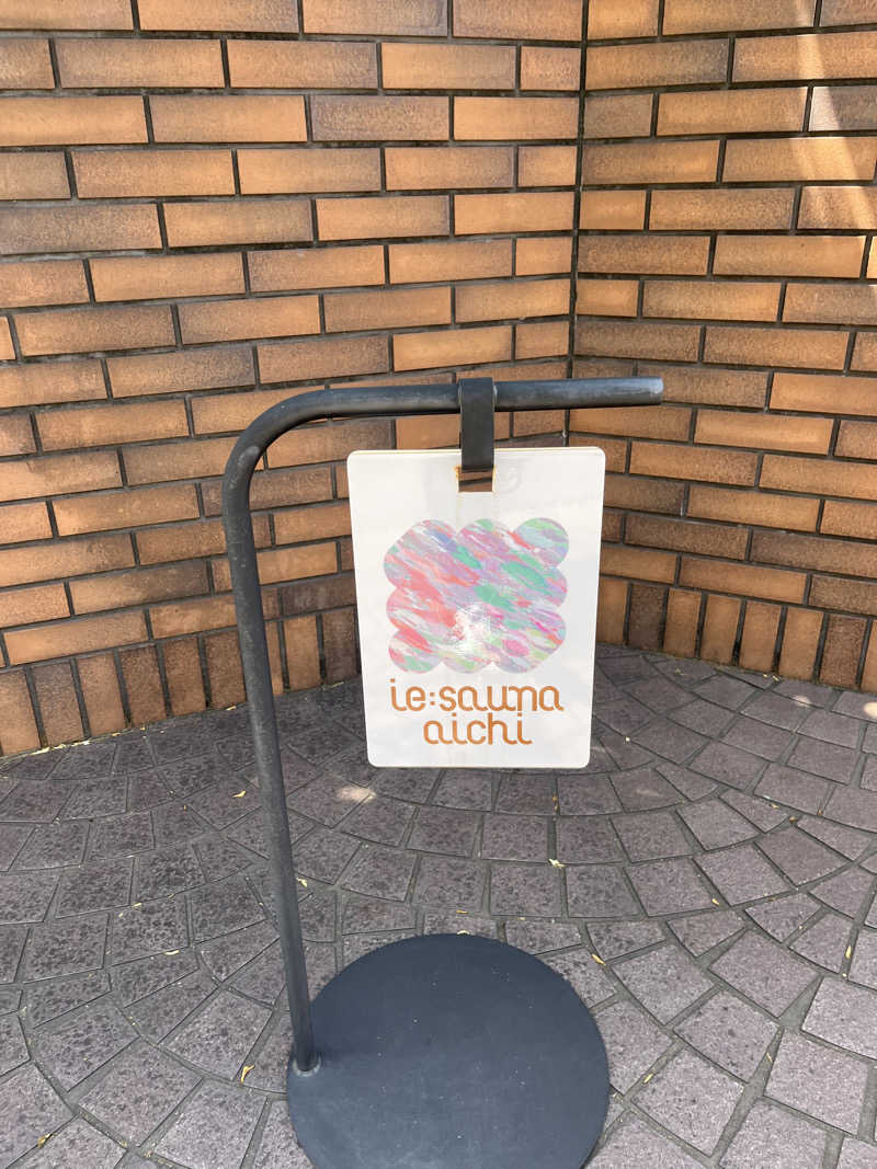 こうさくさんのIE:SAUNA AICHIのサ活写真