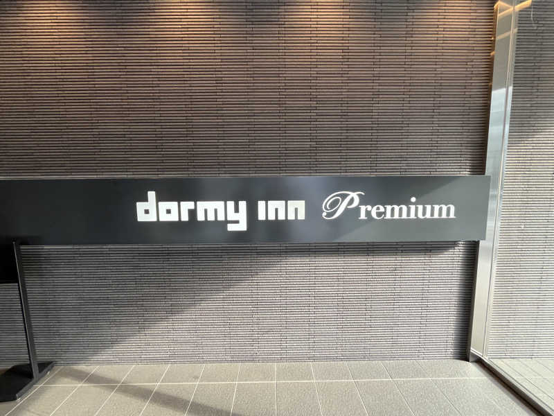 こうさくさんの錦鯱の湯 ドーミーインPREMIUM名古屋栄のサ活写真