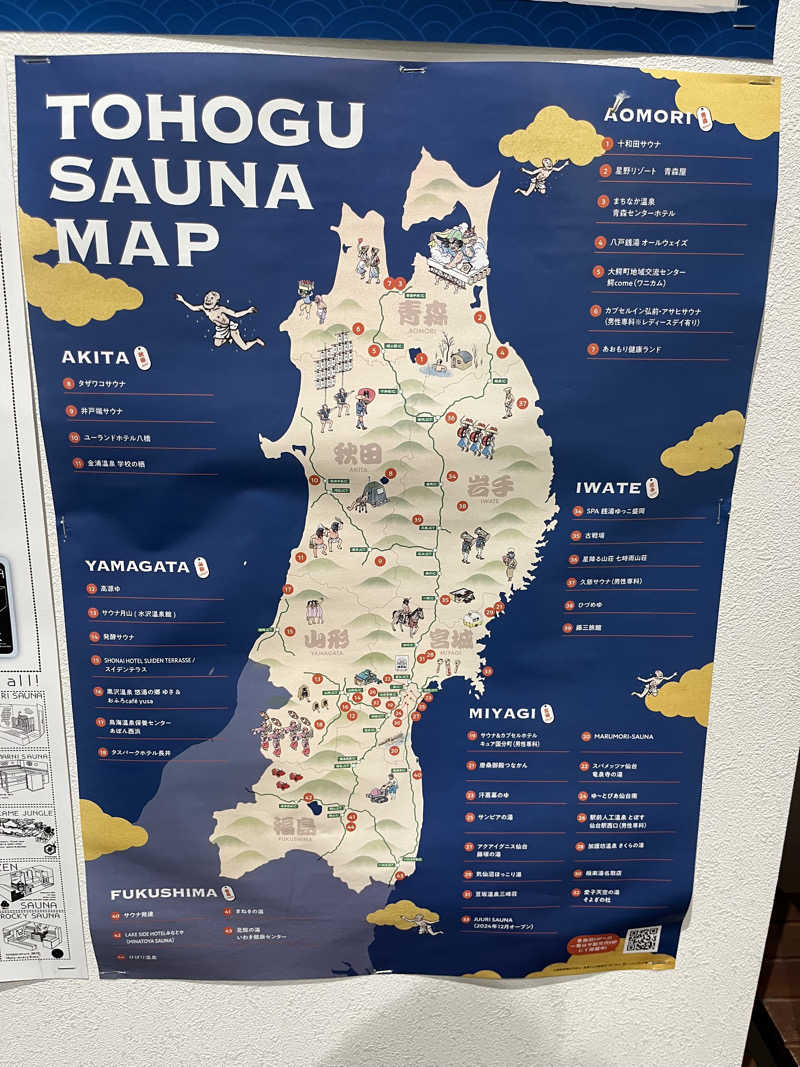 こうさくさんのサウナ&カプセル キュア国分町のサ活写真