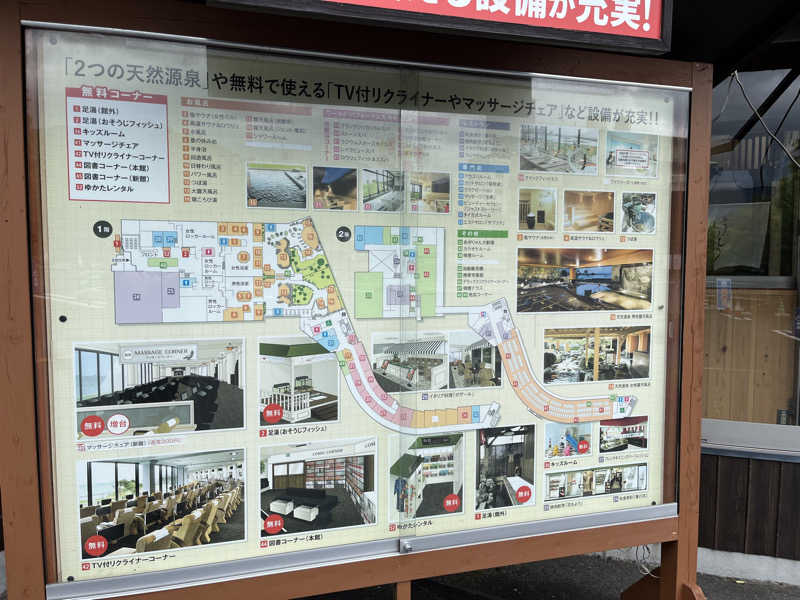 KENGOさんのスパリゾート雄琴 あがりゃんせのサ活写真