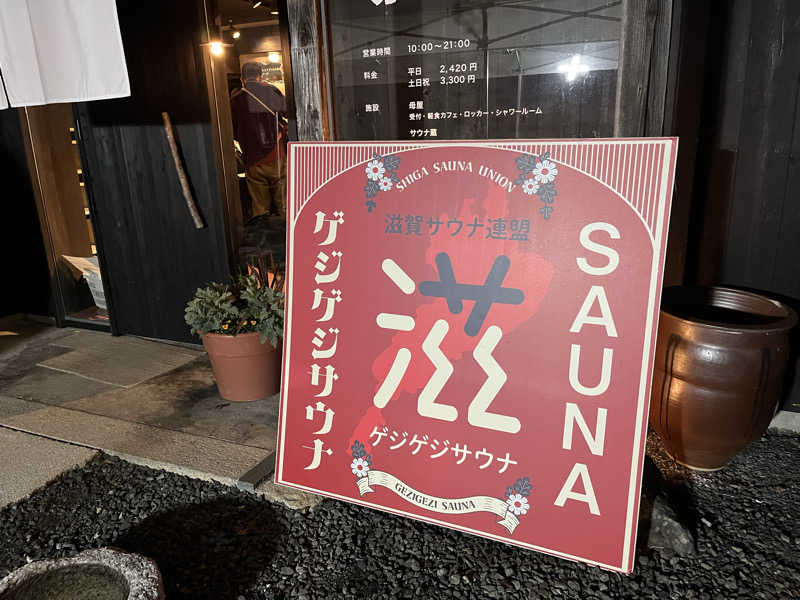 KENGOさんのDOGA SAUNAのサ活写真