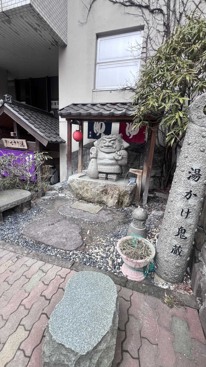 CANTALOWさんの温泉銭湯 夢元(ゆもと) さぎり湯のサ活写真