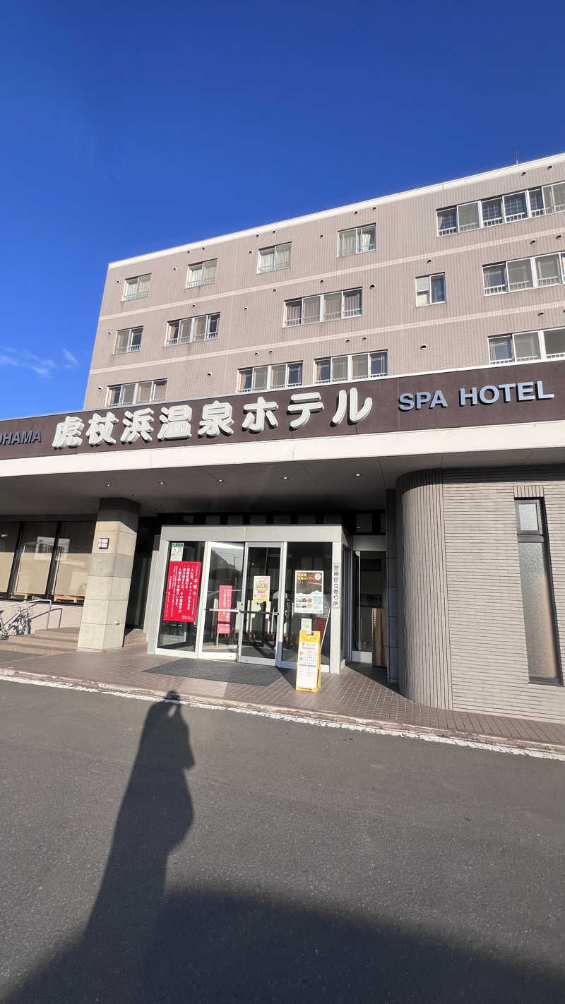 CANTALOWさんの虎杖浜温泉ホテル (Kojohama Spa Hotel)のサ活写真