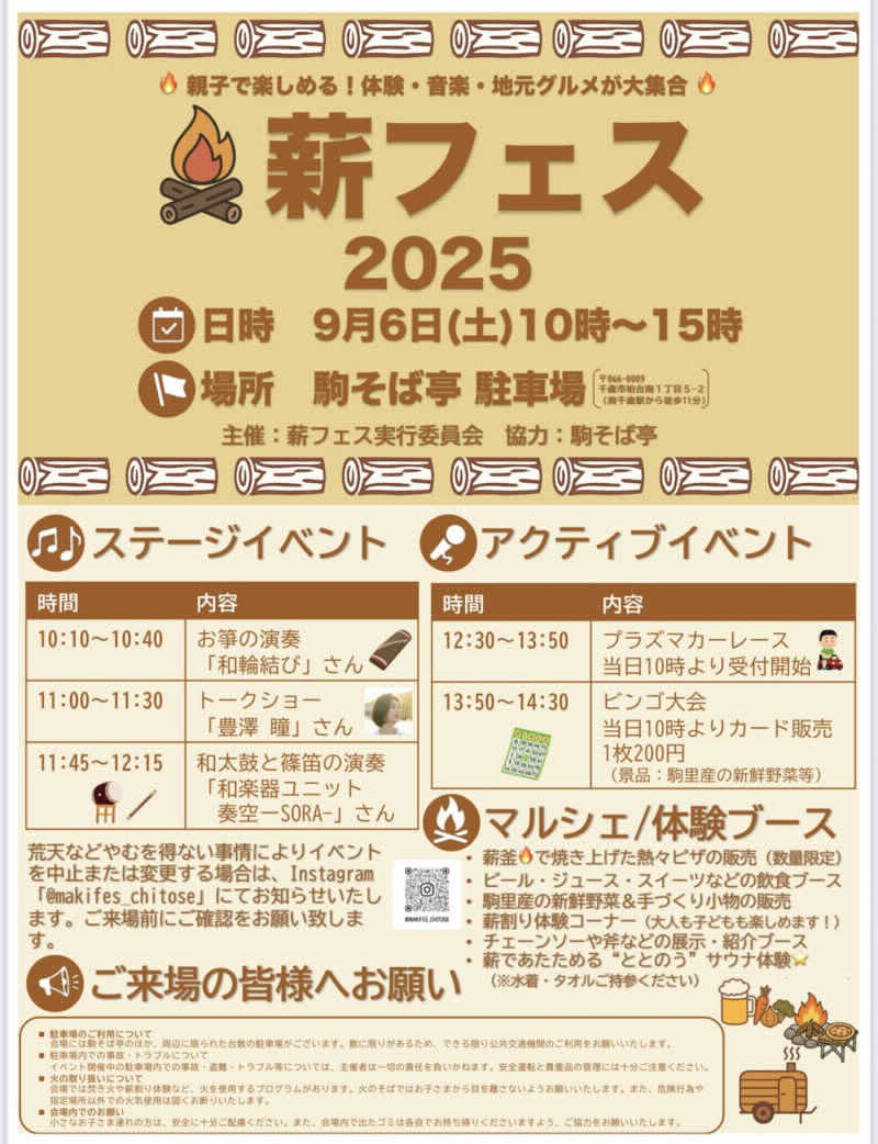CANTALOWさんのえにわ温泉ほのかのサ活写真