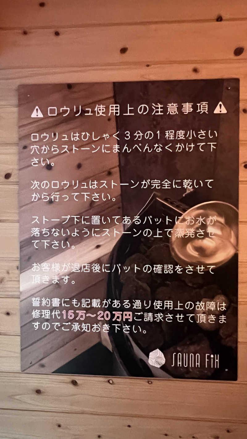 CANTALOWさんのsauna FIXのサ活写真
