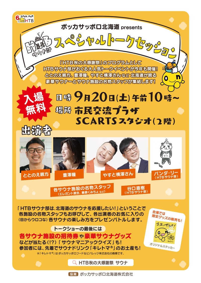 CANTALOWさんの月見湯のサ活写真