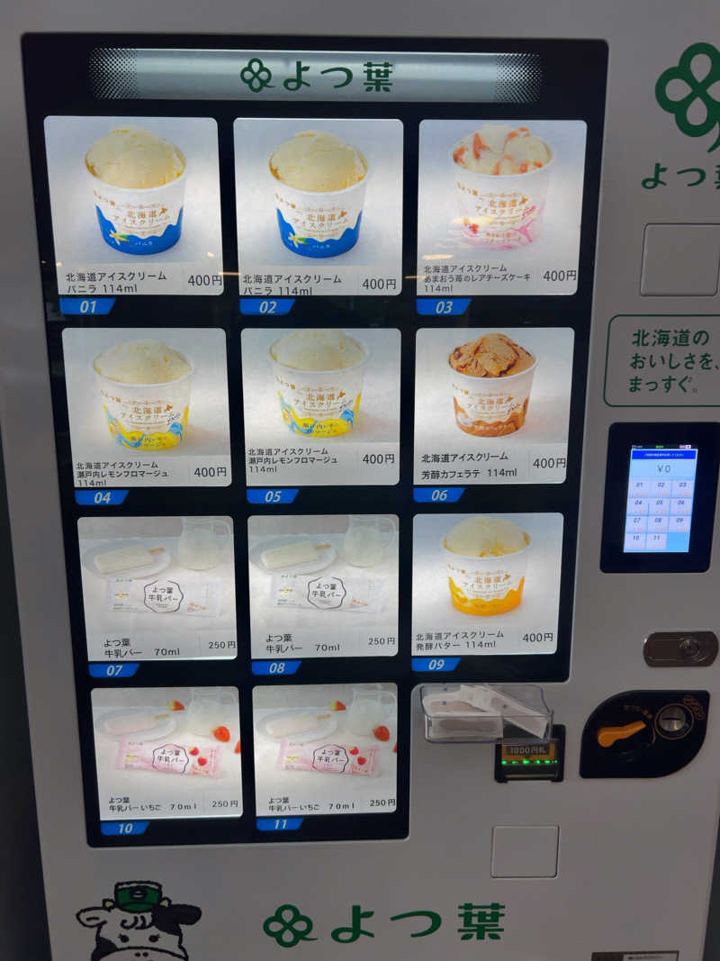 CANTALOWさんのしほろ温泉プラザ緑風のサ活写真