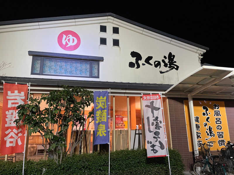 福岡食ラレバ男子さんのふくの湯 春日店のサ活写真