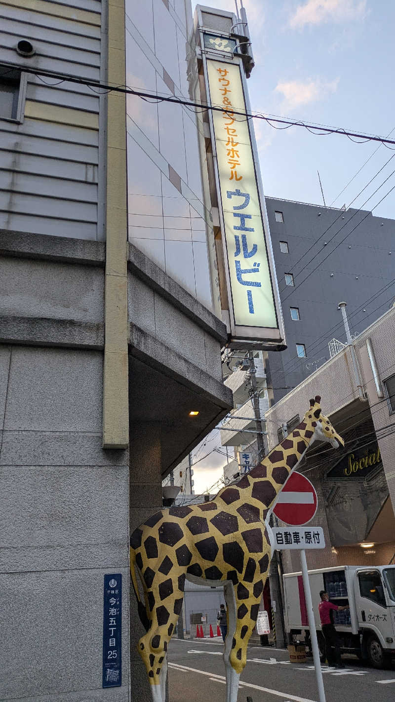 NETSUSHIさんのウェルビー今池のサ活写真