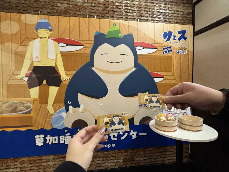 ゆうくさんの湯乃泉 草加健康センターのサ活写真