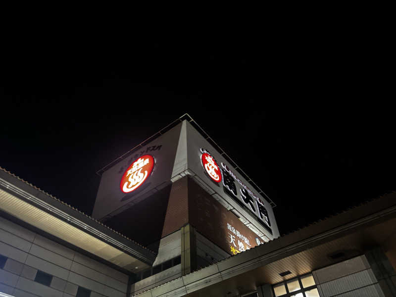 ゆうくさんのザ・グランドスパ南大門のサ活写真