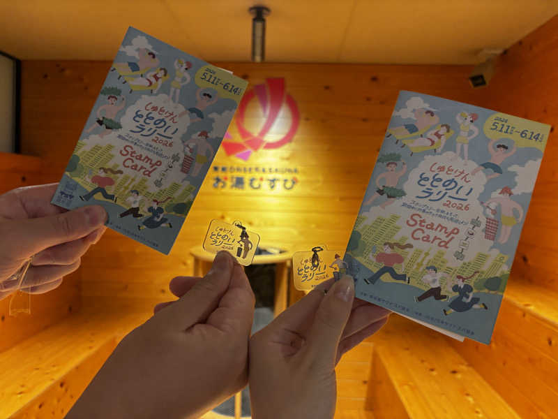 ゆうくさんの常総ONSEN&SAUNA お湯むすびのサ活写真