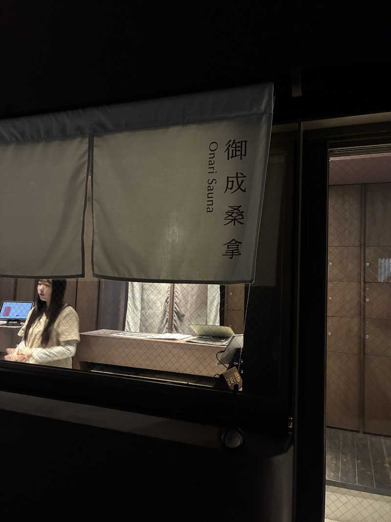はやぶさ亭さんの御成桑拿のサ活写真