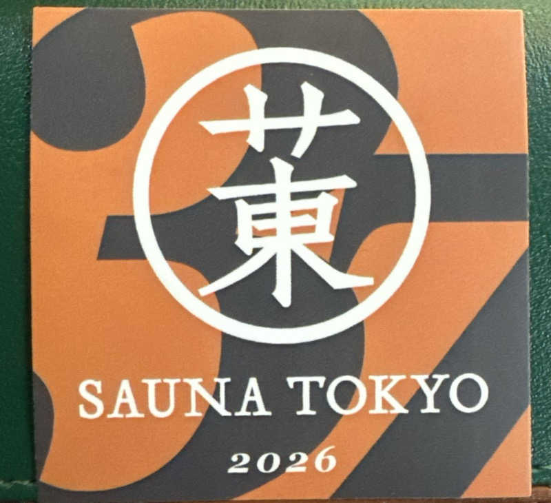 まさ♨️🍜🐴さんのサウナ東京 (Sauna Tokyo)のサ活写真