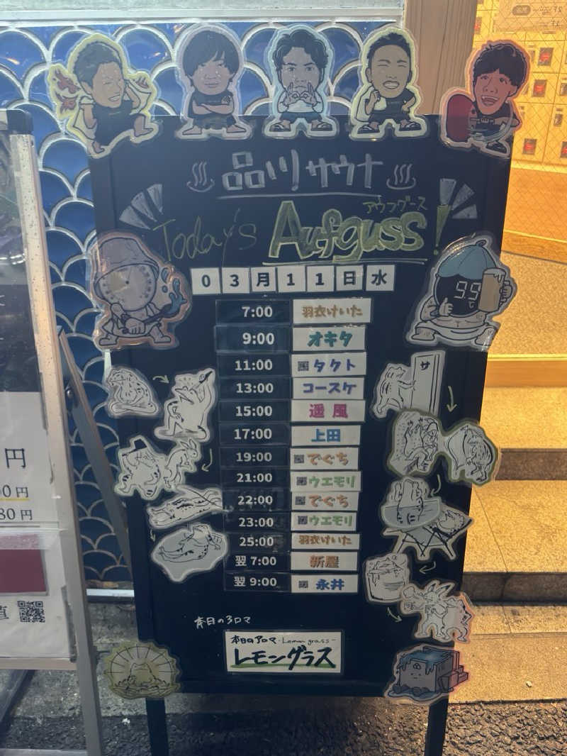 まさ♨️🍜🐴さんの泊まれるサウナ屋さん 品川サウナのサ活写真