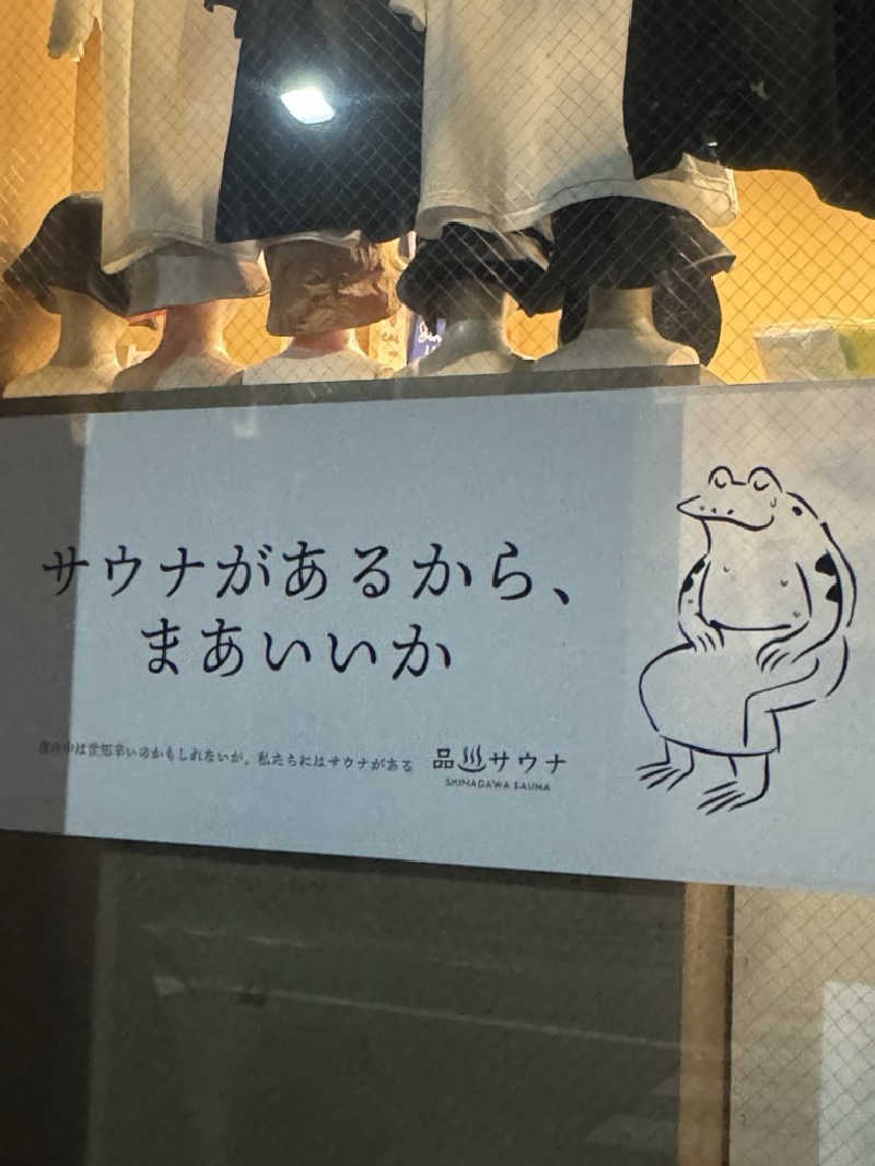まさ♨️🍜🐴さんの泊まれるサウナ屋さん 品川サウナのサ活写真