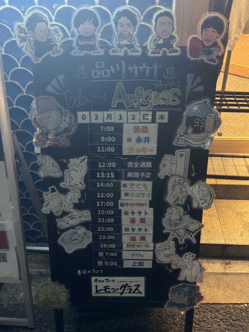 まさ♨️🍜🐴さんの泊まれるサウナ屋さん 品川サウナのサ活写真