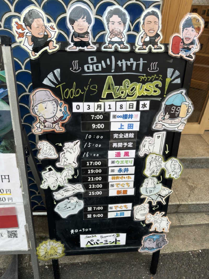 まさ♨️🍜🐴さんの泊まれるサウナ屋さん 品川サウナのサ活写真