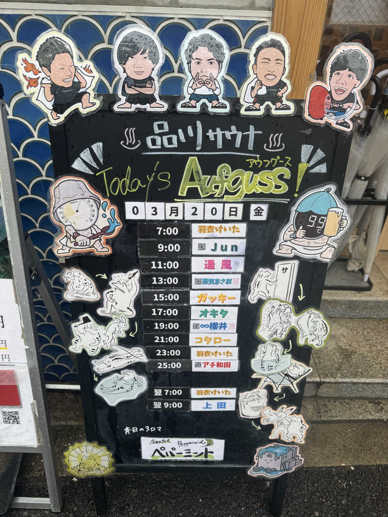 まさ♨️🍜🐴さんの泊まれるサウナ屋さん 品川サウナのサ活写真