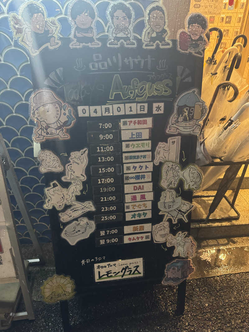 まさ♨️🍜🐴さんの泊まれるサウナ屋さん 品川サウナのサ活写真