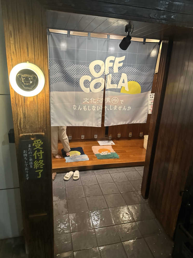 まさ♨️🍜🐴さんの文化浴泉のサ活写真