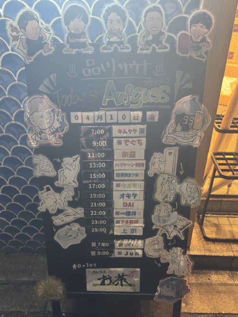まさ♨️🍜🐴さんの泊まれるサウナ屋さん 品川サウナのサ活写真