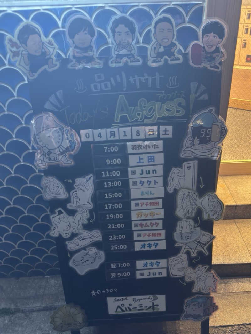 まさ♨️🍜🐴さんの泊まれるサウナ屋さん 品川サウナのサ活写真
